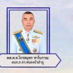งดให้ งดรับ - 4